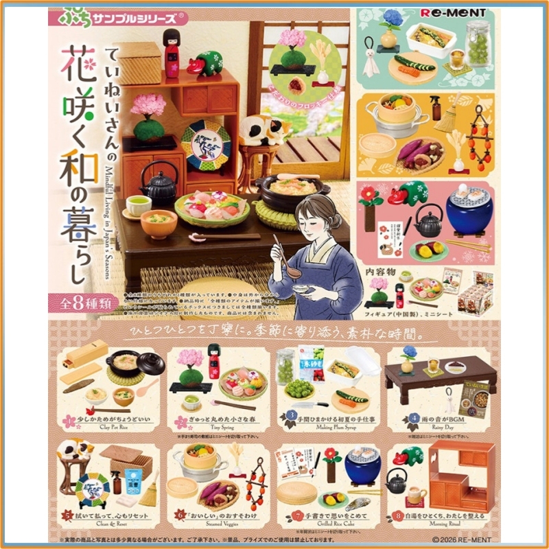 Japanese Lifestyle Items - Re‑Ment Puchi Sample Series Careful Blooming